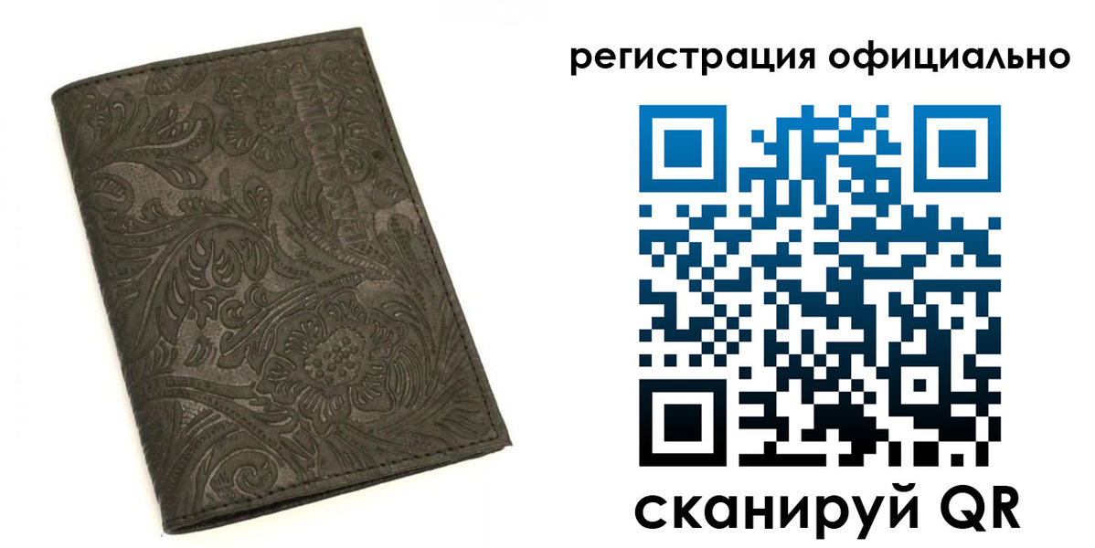 временная регистрация гарантия в Можайске