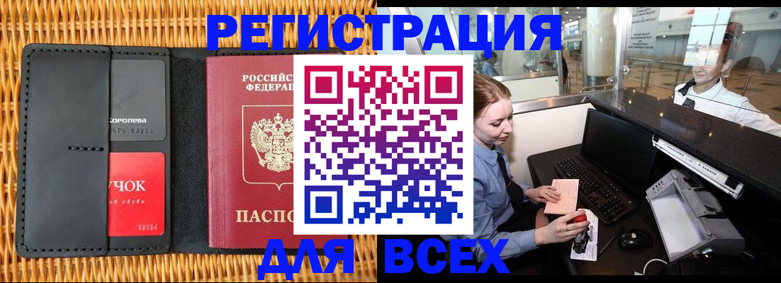 регистрация для дет. сада в Можайске