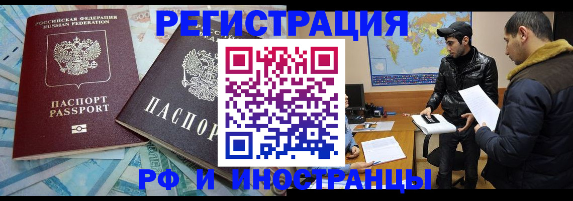 прописка для кредита в Можайске