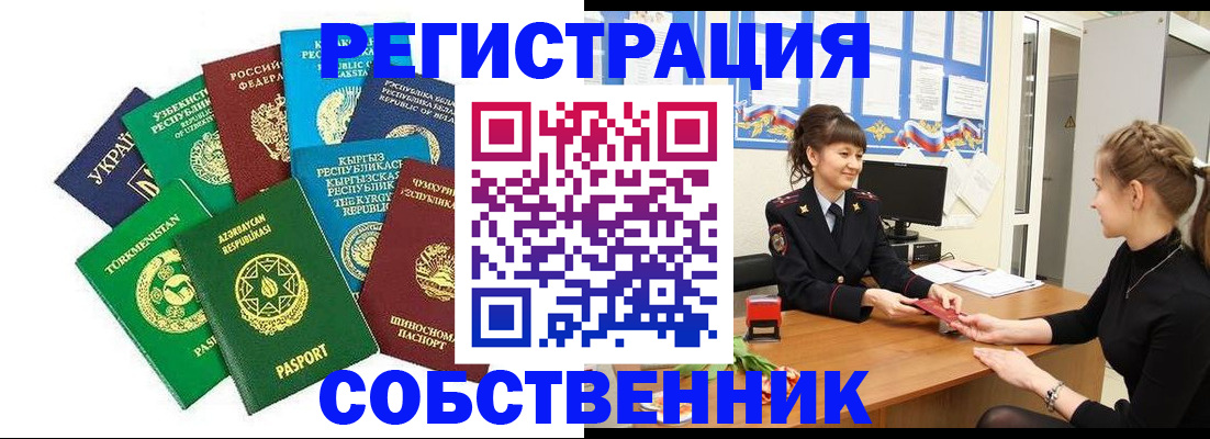 где прописаться в Можайске